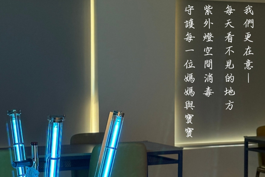 環境清潔與紫外線消毒