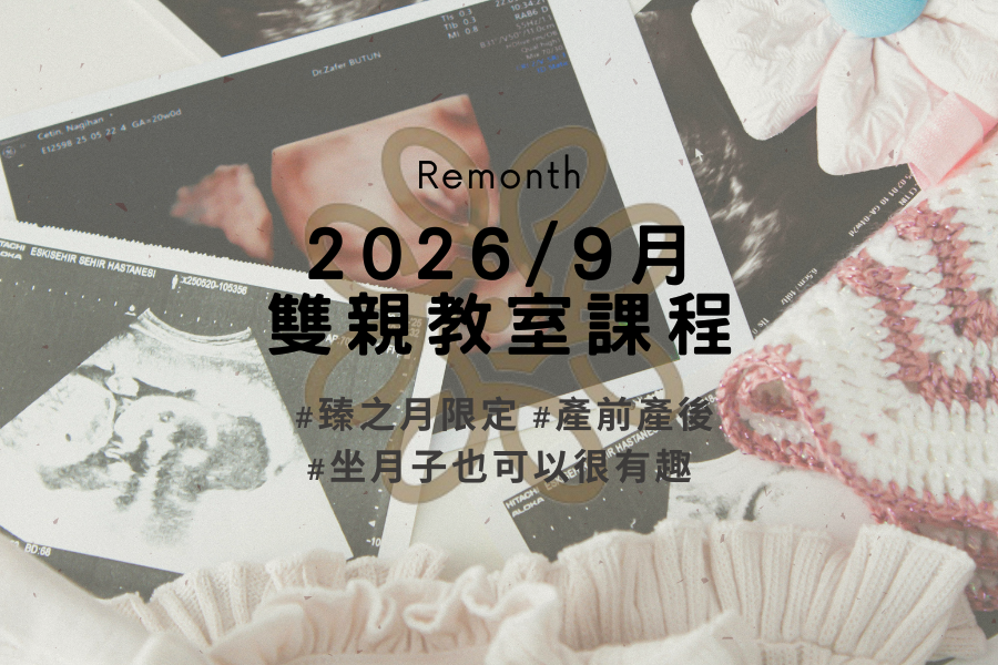 ✦ 2026年 9月教室課程總覽