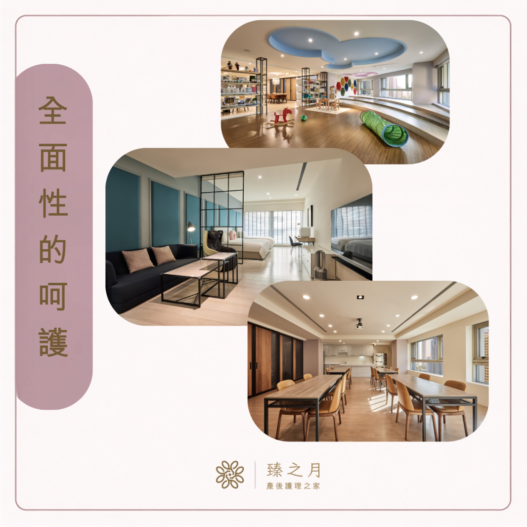 在臻之月，感受專業與溫暖同行。